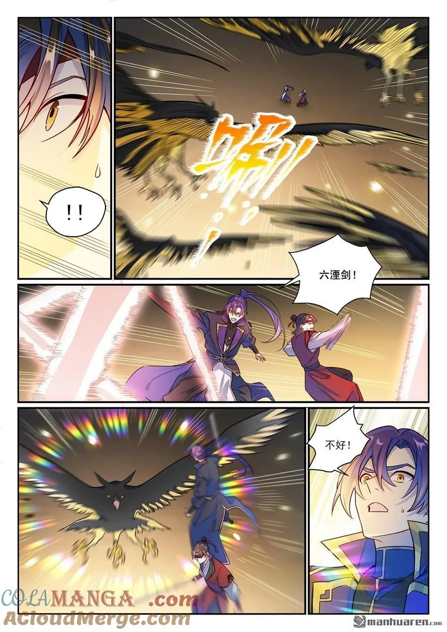第1182回 观山州內 第13页
