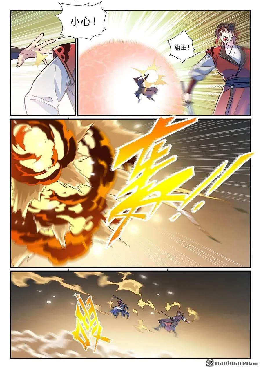 第1182回 观山州內 第14页
