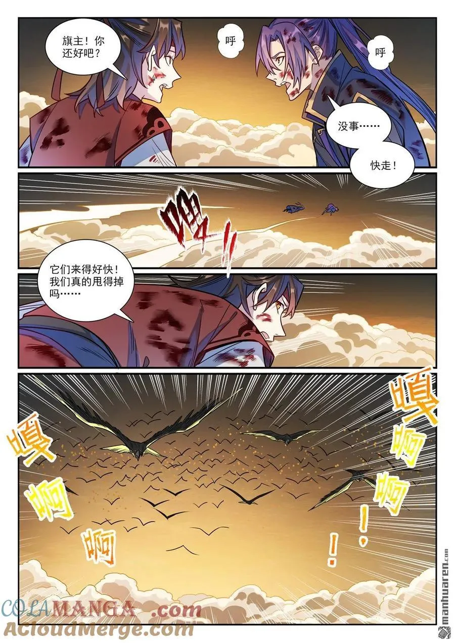 第1182回 观山州內 第15页
