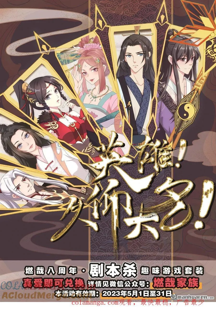 第1182回 观山州內 第17页