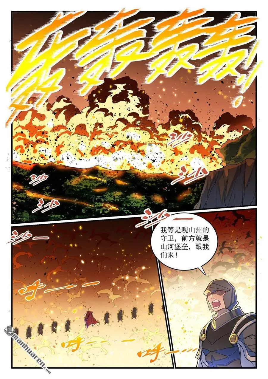 第1183回 攝魂金岛 第4页