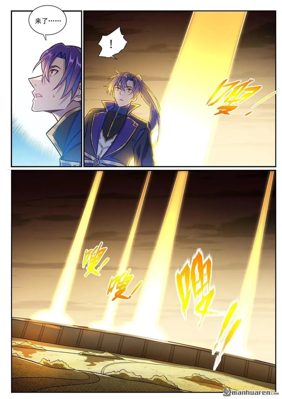 第1184回 金乌再袭 第6页