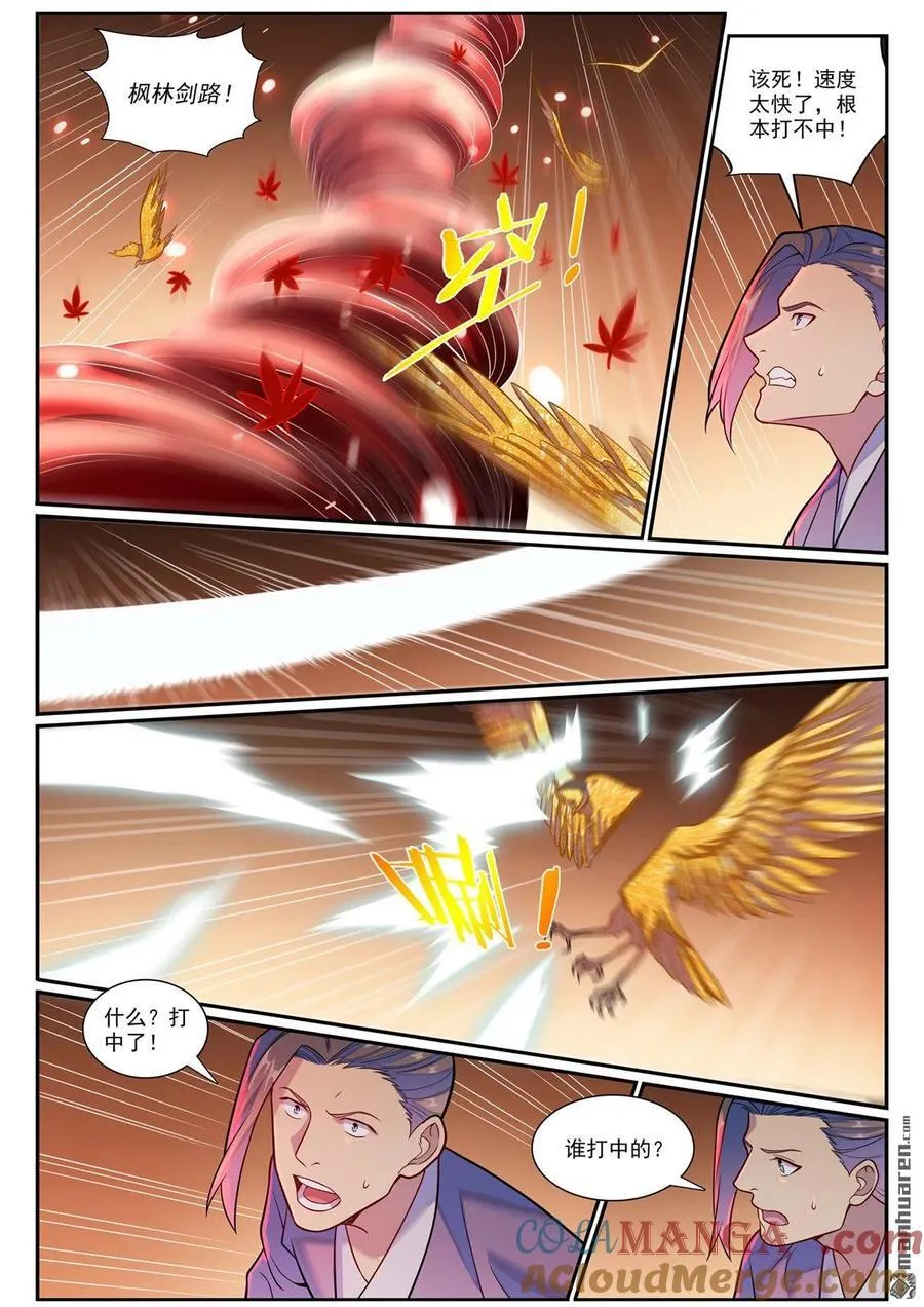 第1184回 金乌再袭 第13页