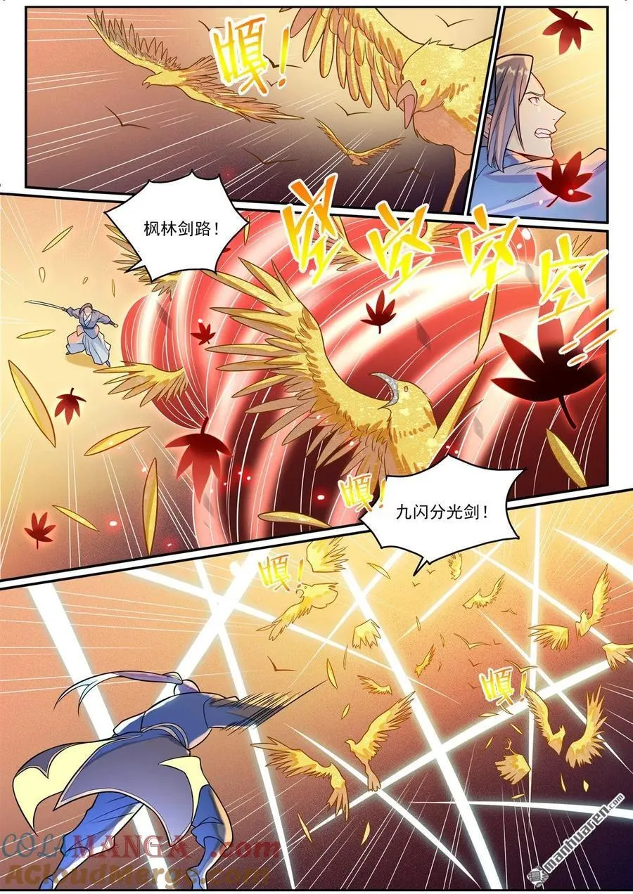 第1186回 强行炼化 第13页