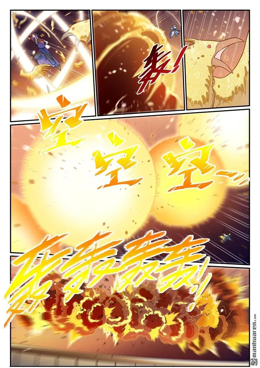 第1186回 强行炼化 第14页