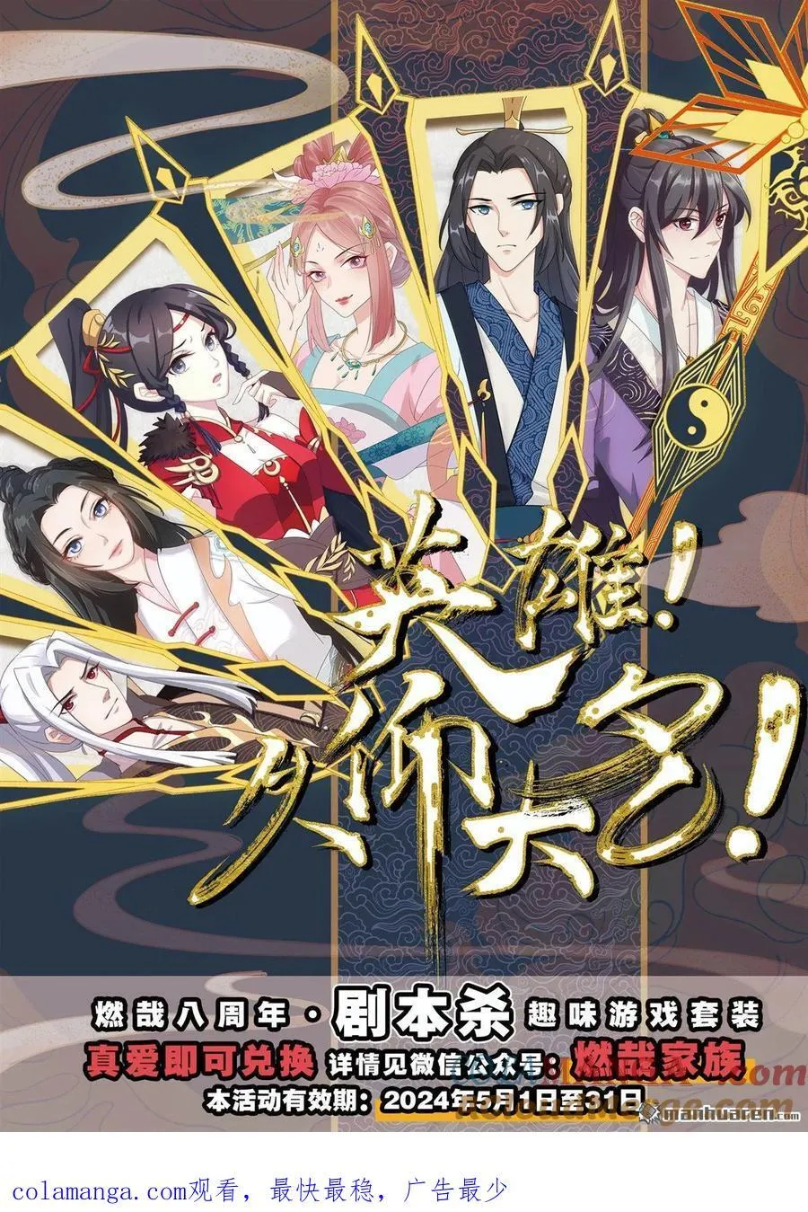 第1186回 强行炼化 第17页
