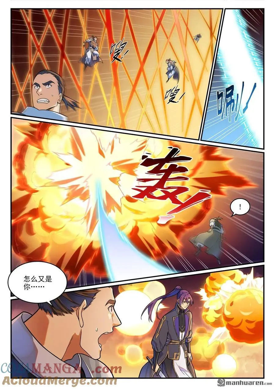 第1187回 大战金鸟 第5页