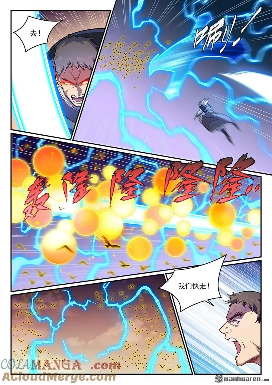 第1187回 大战金鸟 第13页