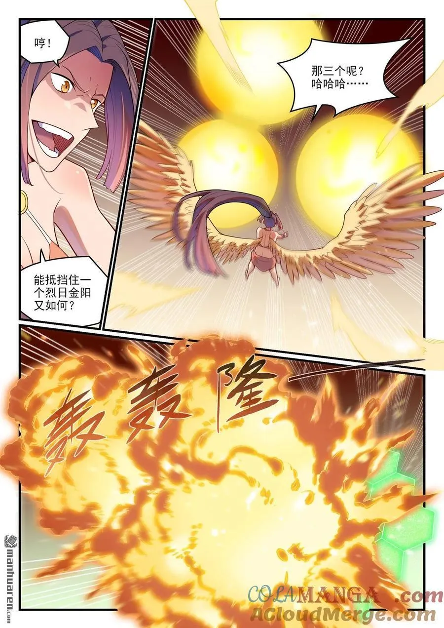 第1189回 凤女降临 第3页