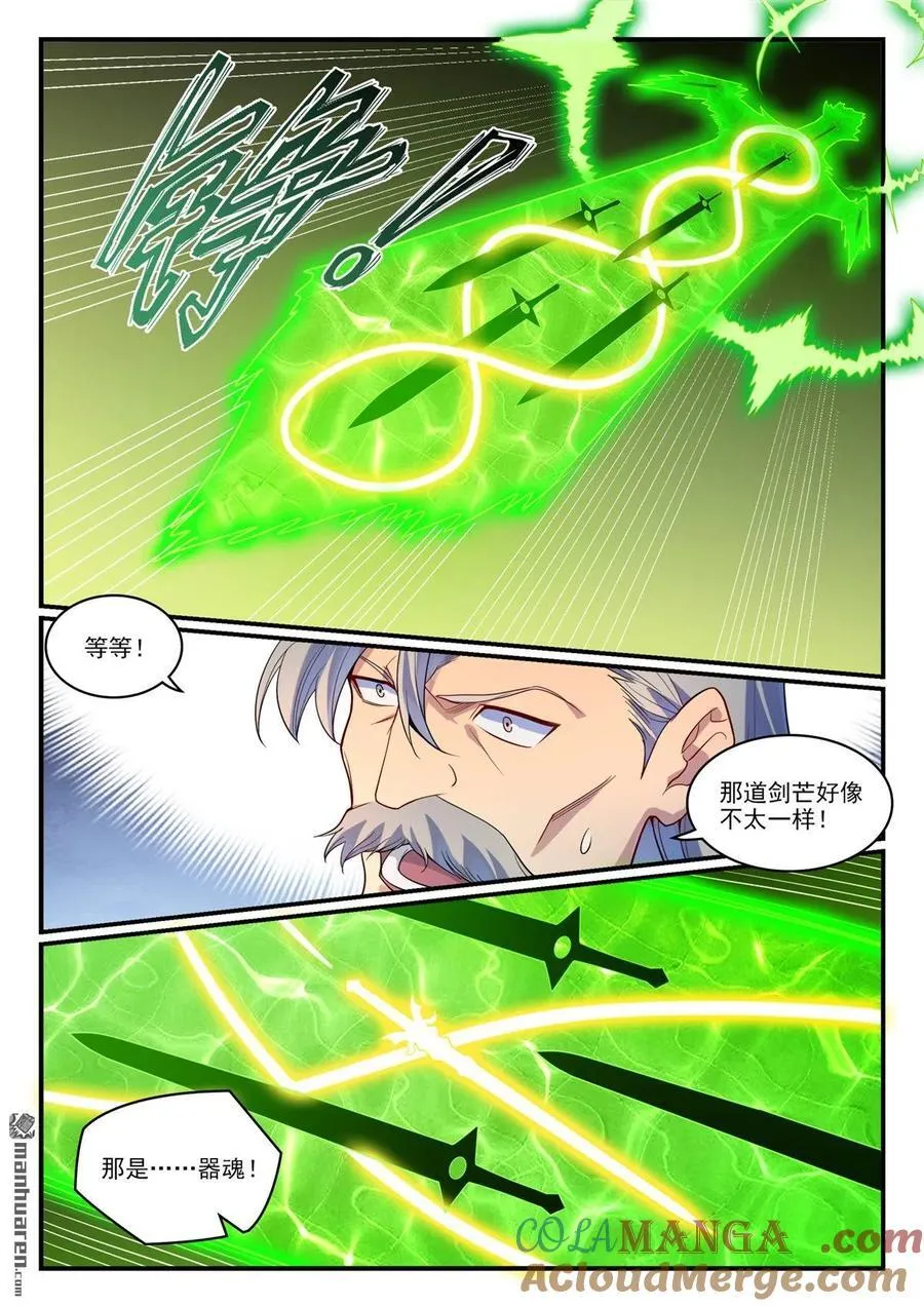 第1189回 凤女降临 第9页