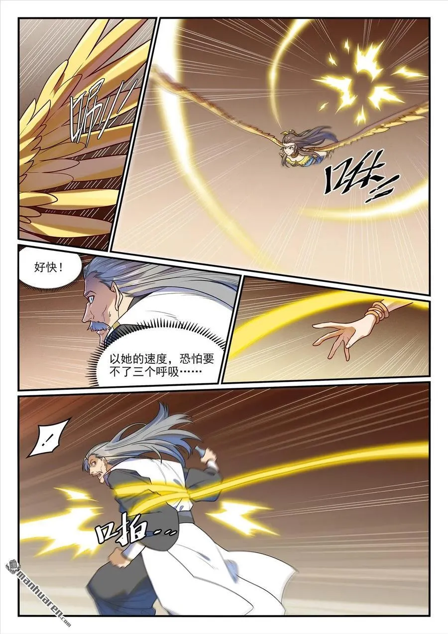第1190回 吸入封石 第2页