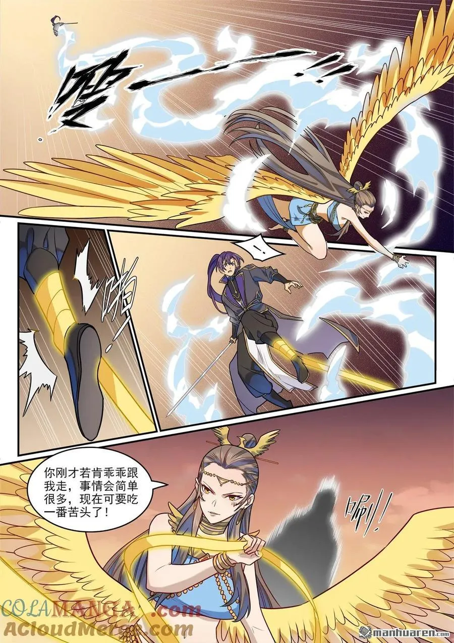 第1190回 吸入封石 第11页