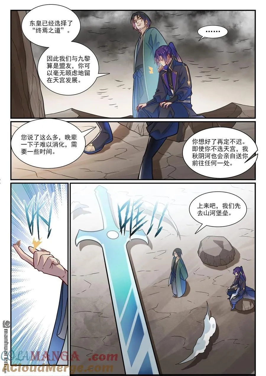 第1191回 終焉之道 第11页
