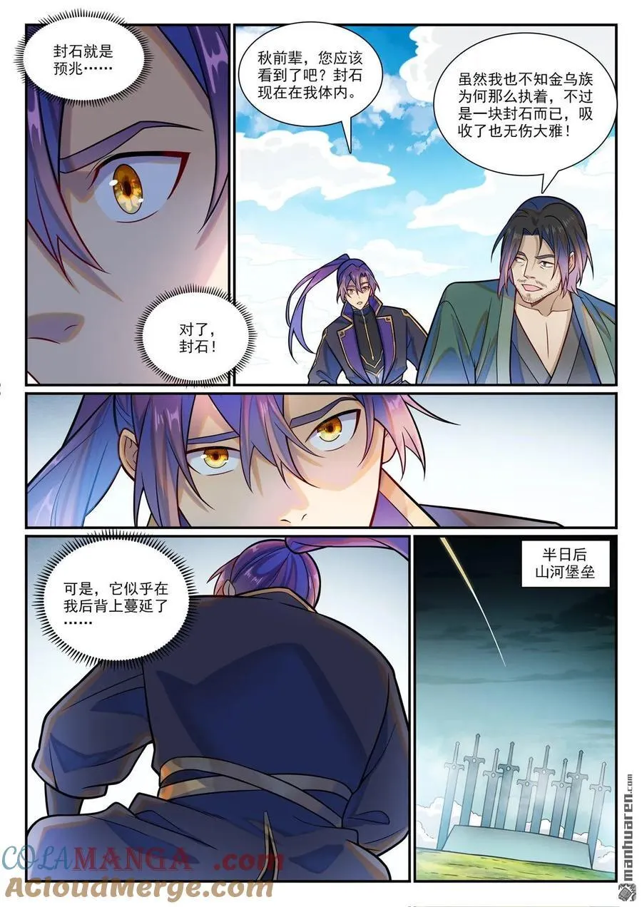 第1191回 終焉之道 第13页