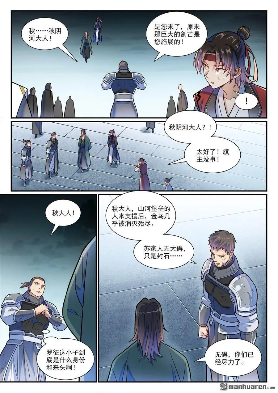 第1191回 終焉之道 第14页