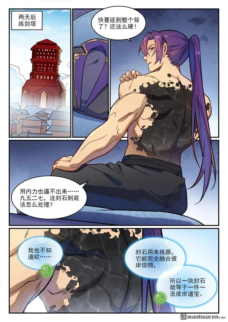 第1192回 真实视界 第2页