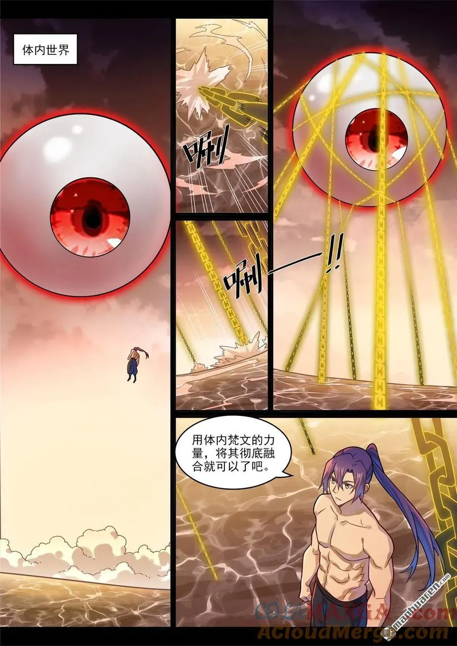 第1192回 真实视界 第7页