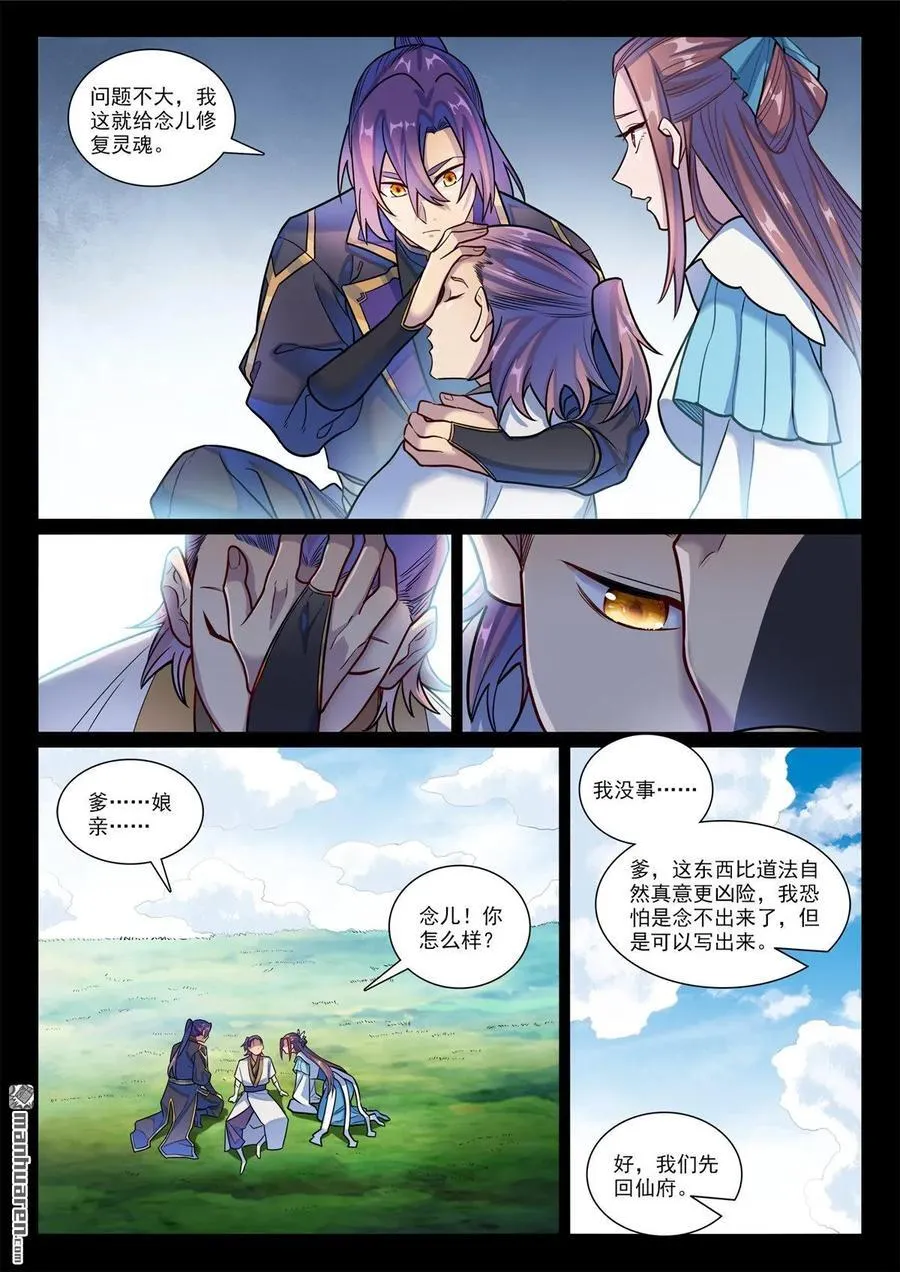 第1193回 蟠龙古道 第2页