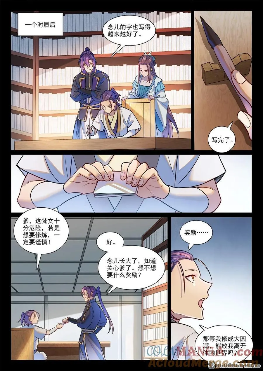 第1193回 蟠龙古道 第3页