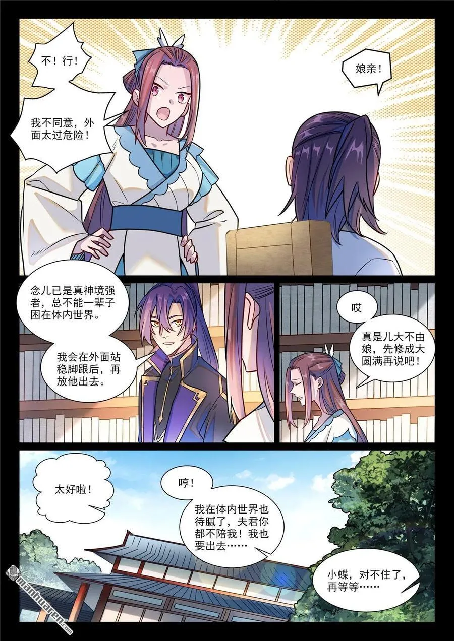 第1193回 蟠龙古道 第4页