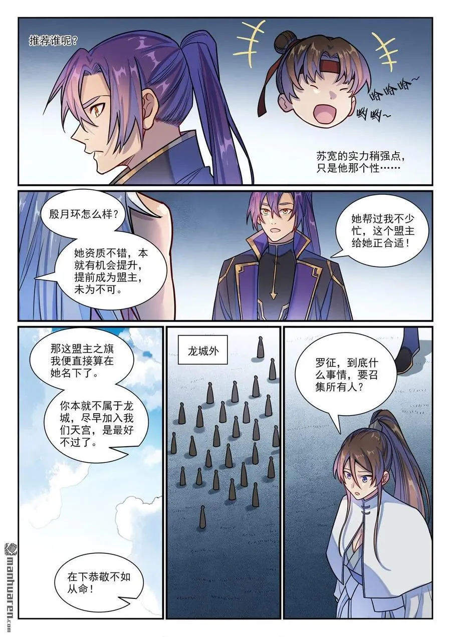 第1193回 蟠龙古道 第6页