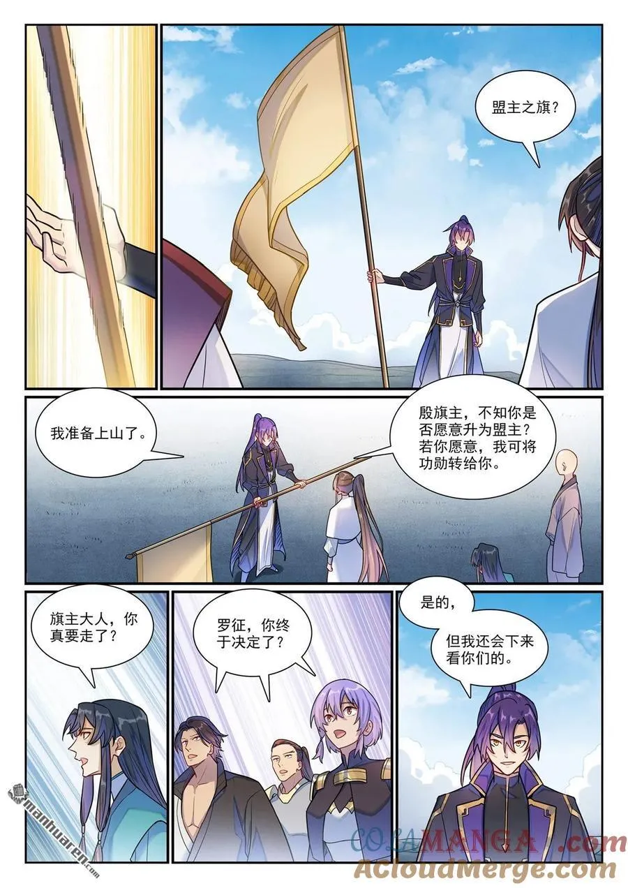 第1193回 蟠龙古道 第7页