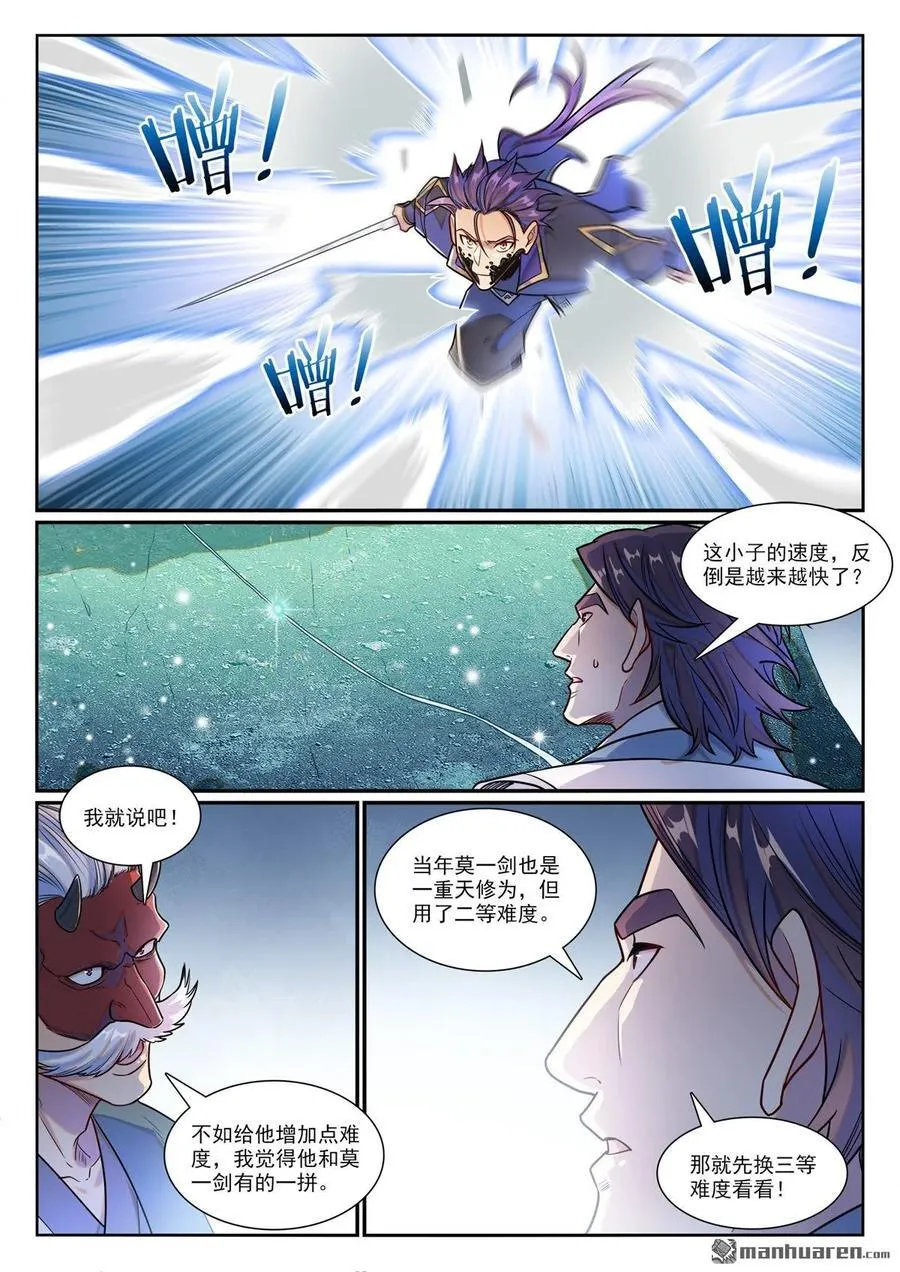 第1193回 蟠龙古道 第14页