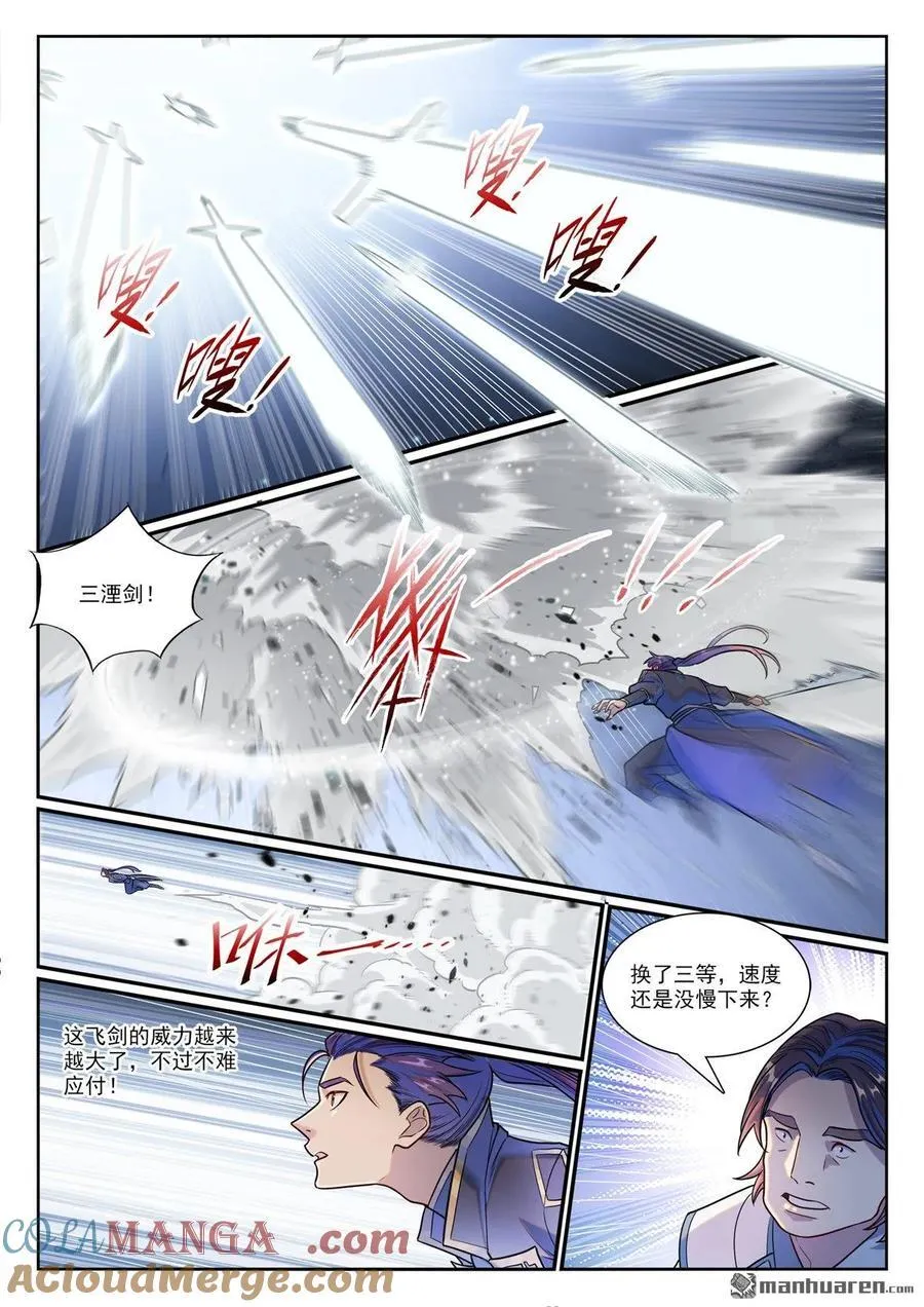 第1193回 蟠龙古道 第15页