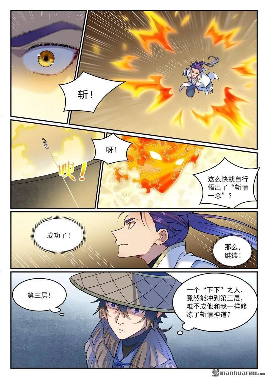 第1196回 神秘黑船 第2页