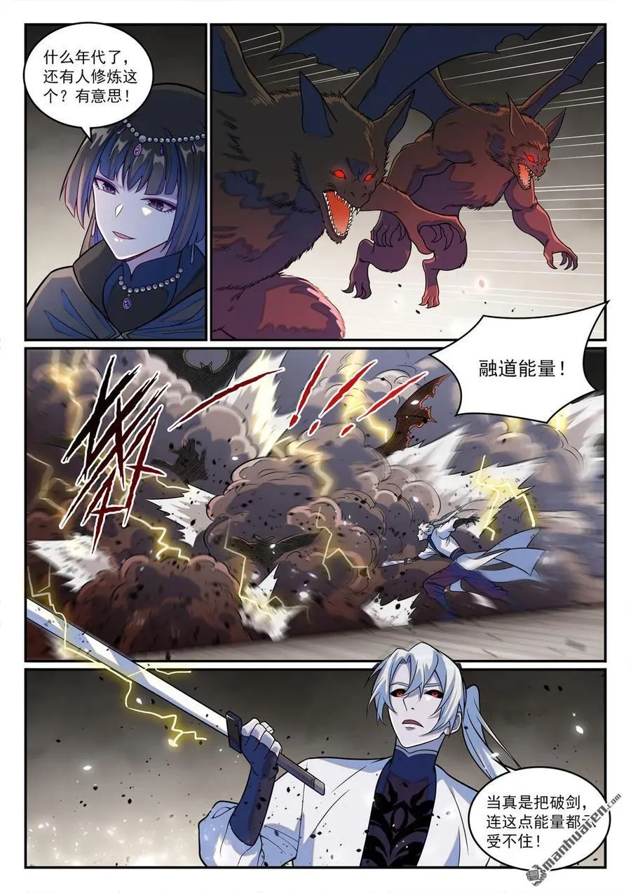第1196回 神秘黑船 第12页