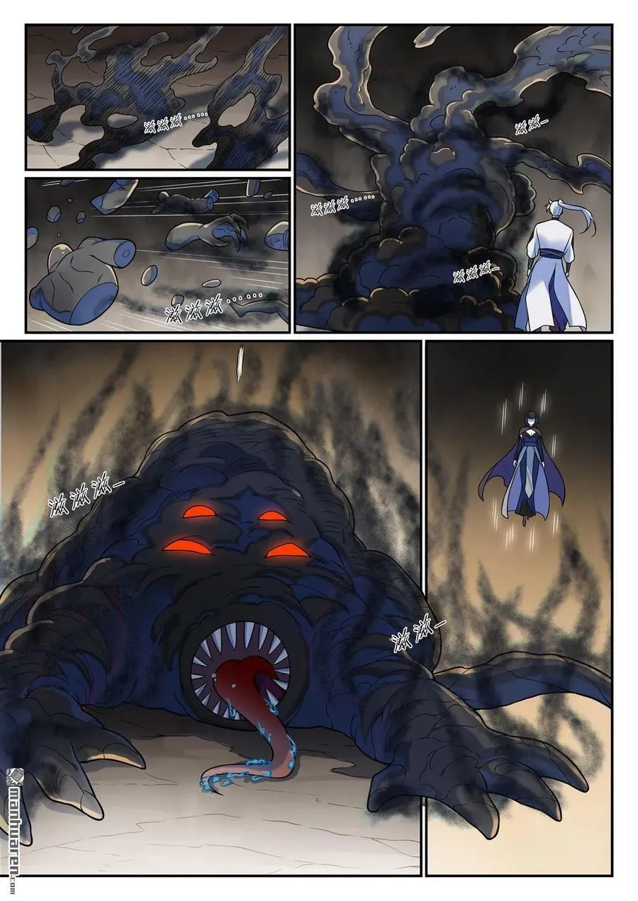第1197回 加入黑船 第2页