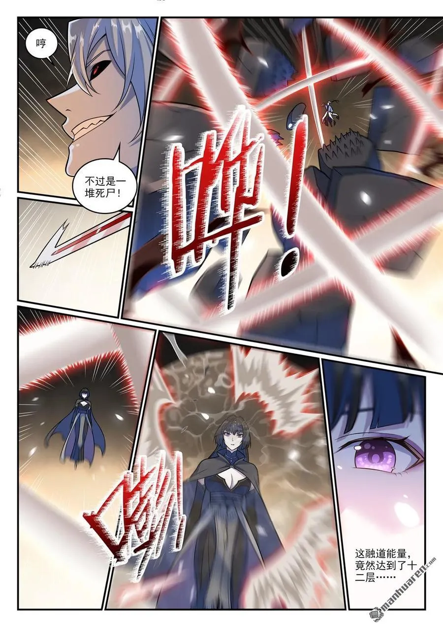 第1197回 加入黑船 第4页