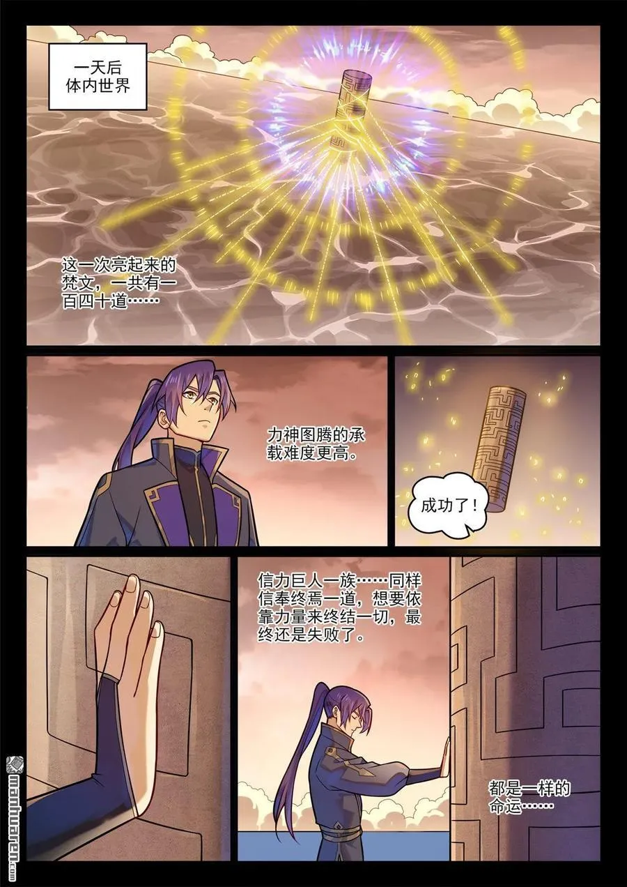 第1199回 七山小會 第8页
