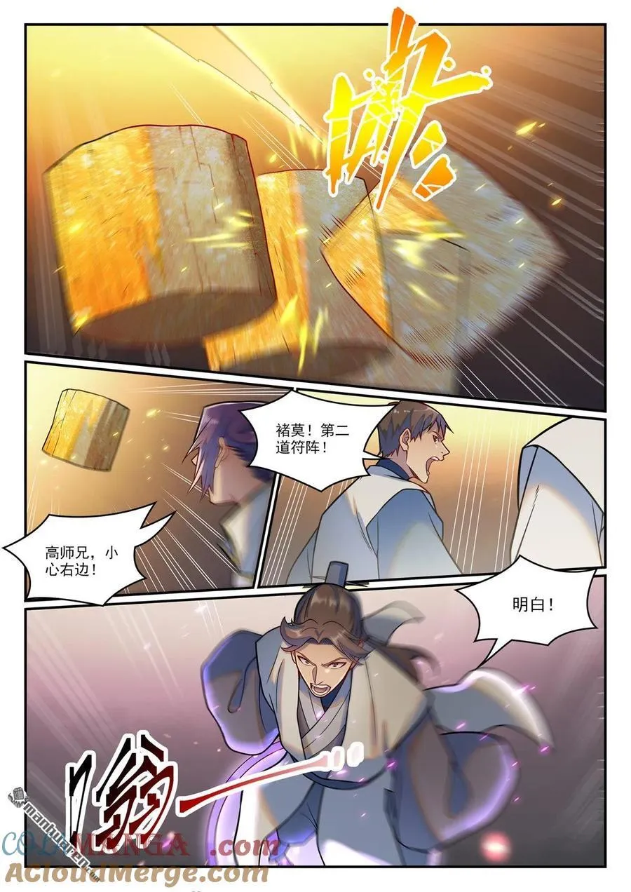 第1201回 遭到针对 第7页