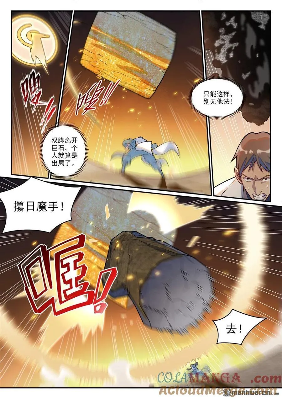 第1201回 遭到针对 第11页