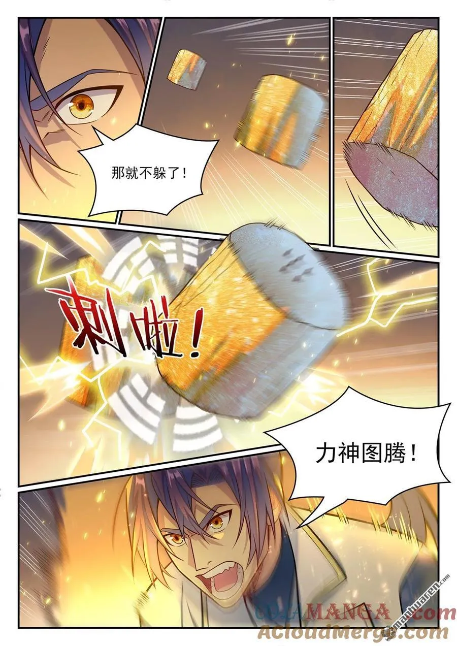 第1201回 遭到针对 第15页