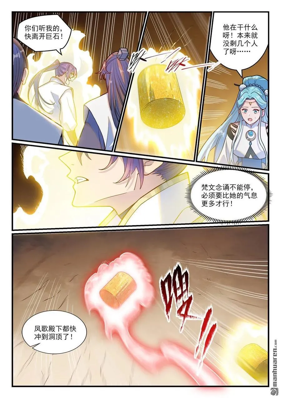 第1203回 争取第一 第2页