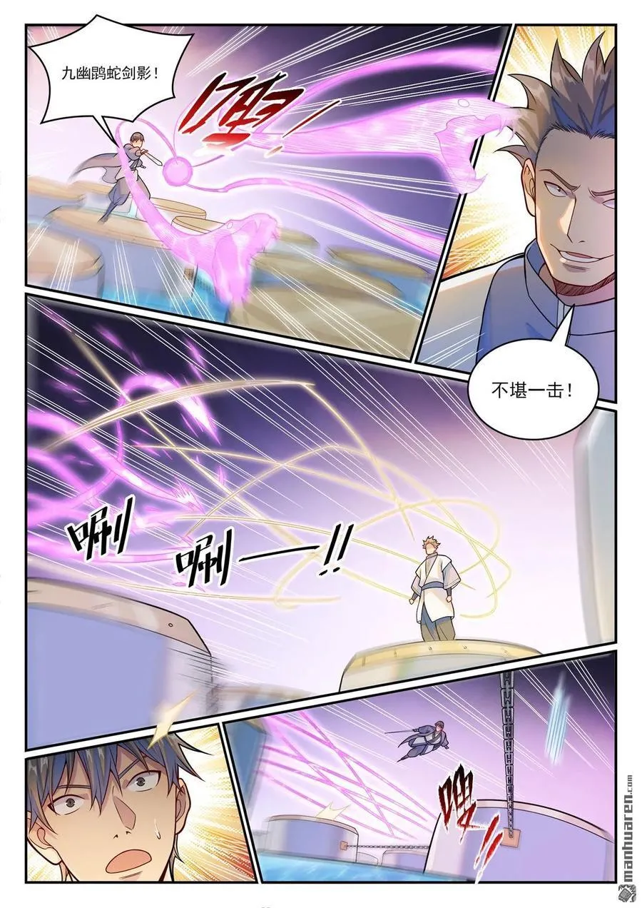 第1207回 千波大集 第14页