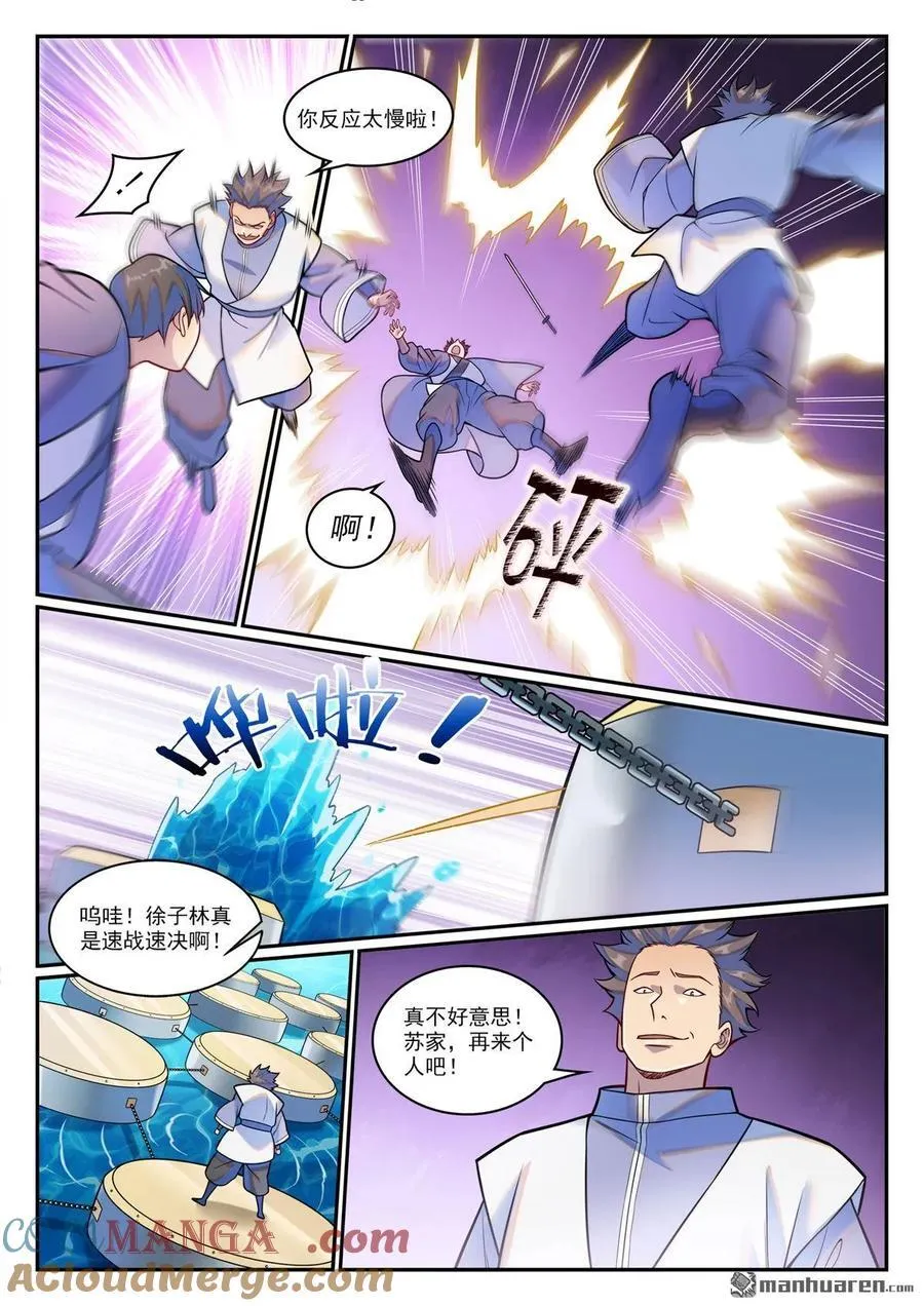 第1207回 千波大集 第15页