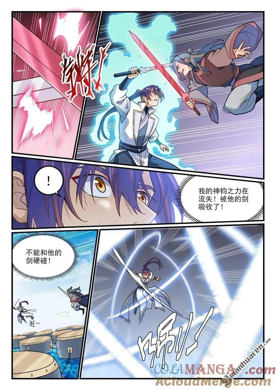 第1208回 三堇之灵 第9页