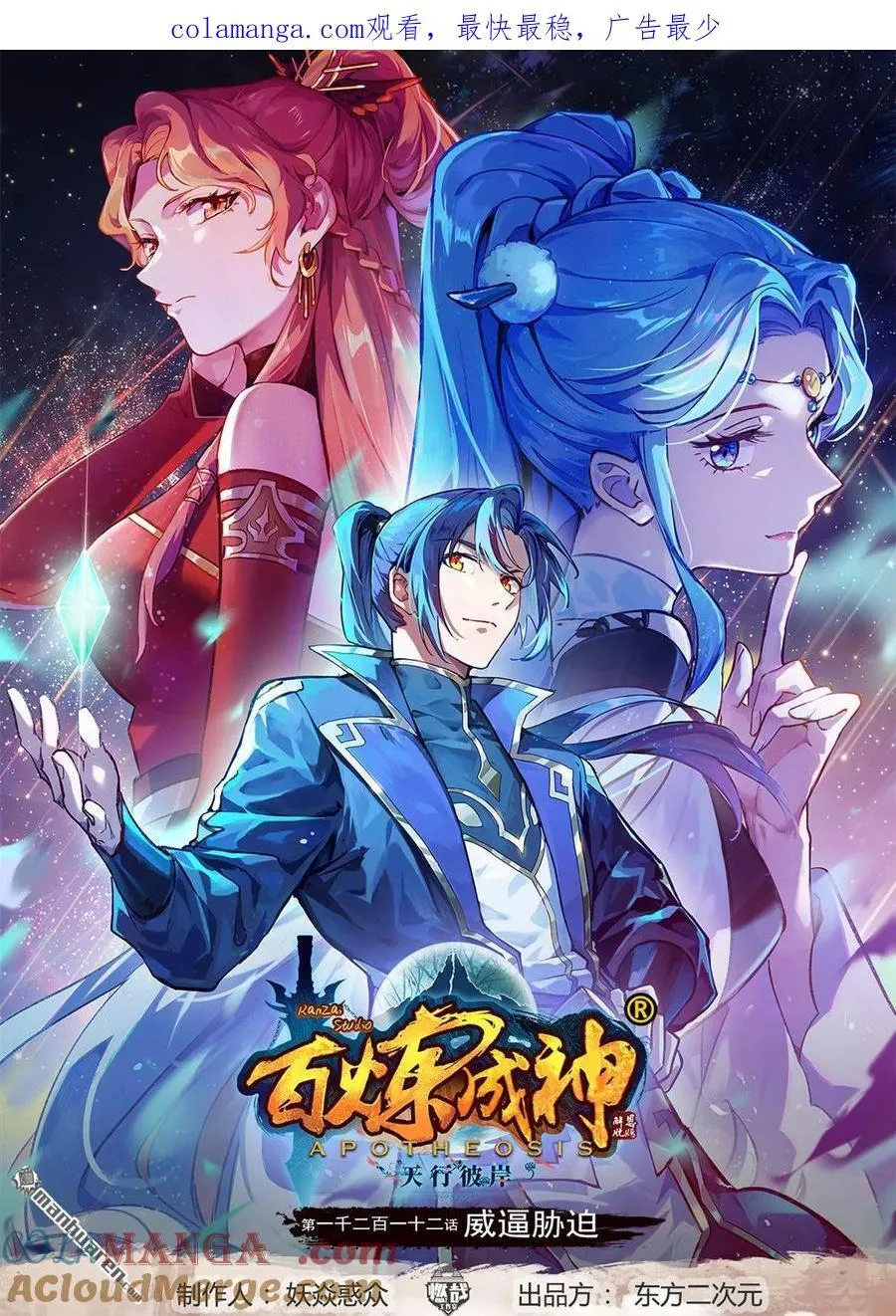 第1212回 威逼脅迫 第1页