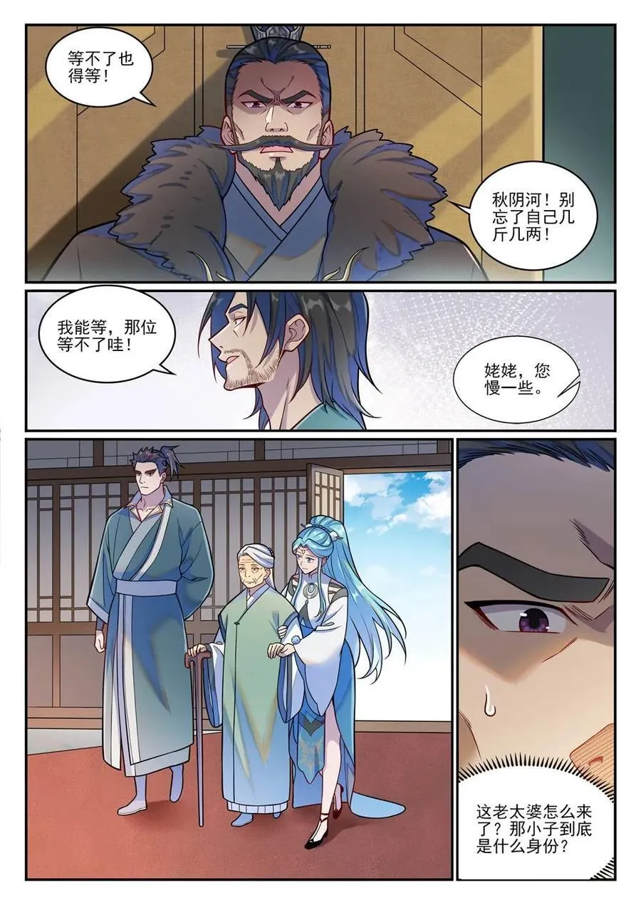 第1213回 衆人力挺 第2页