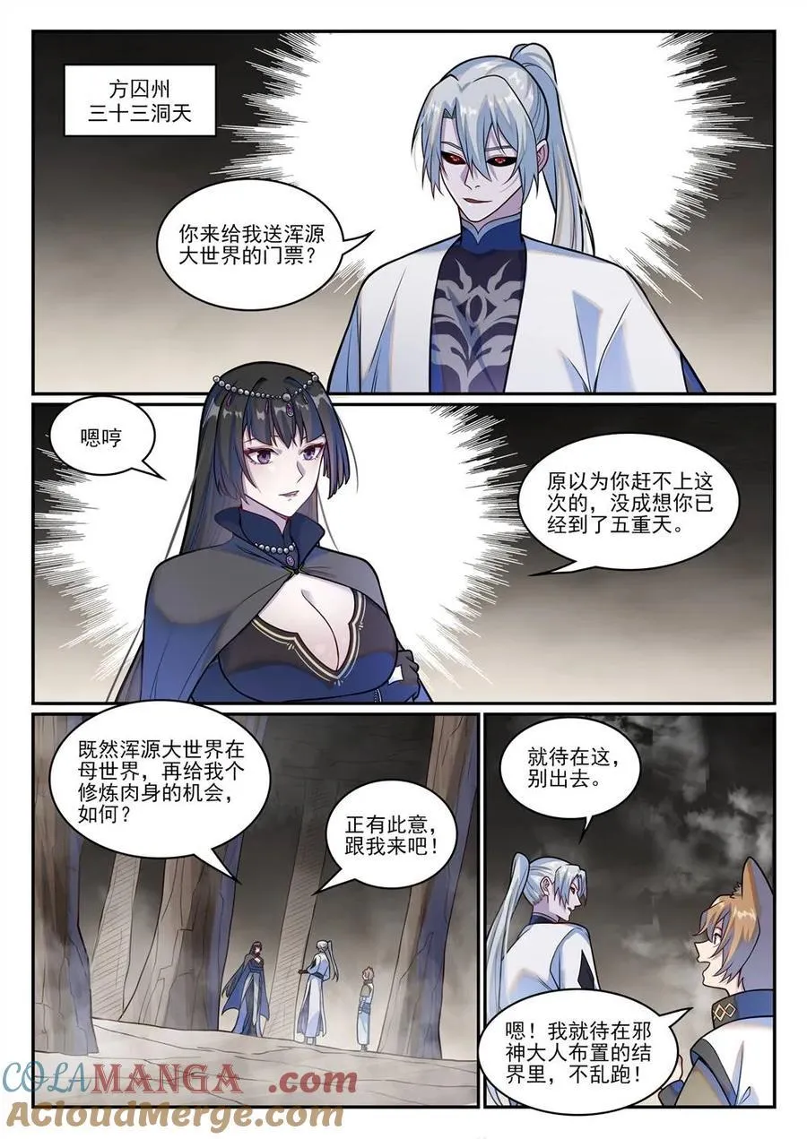 第1213回 衆人力挺 第15页