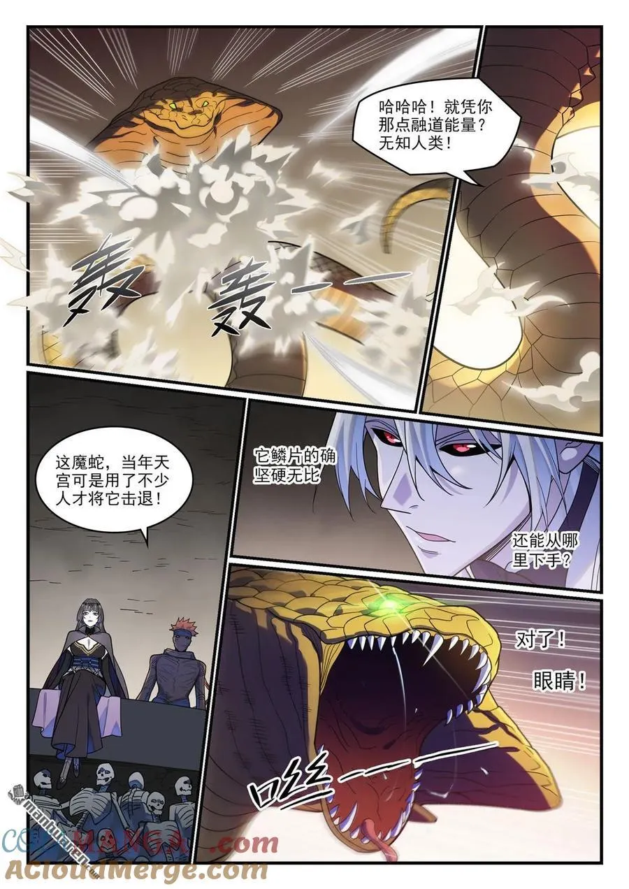 第1214回 黑山宗行 第15页