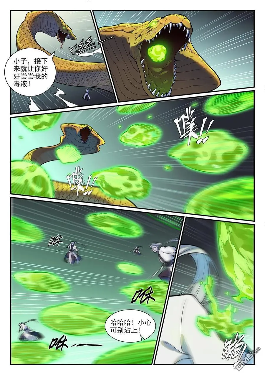 第1215回 如似故人 第2页
