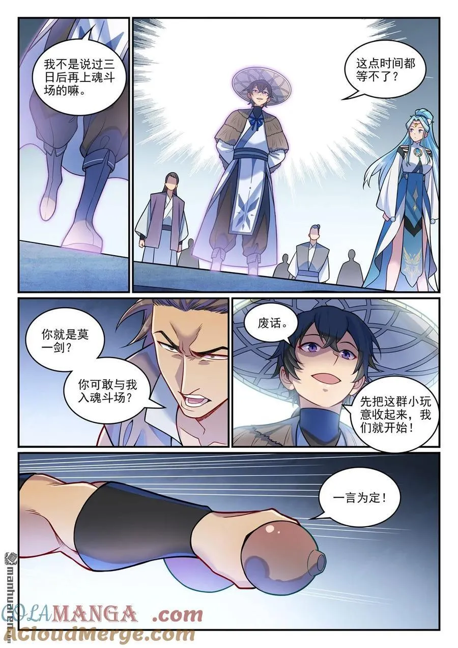 第1216回 有熊蛇潮 第13页