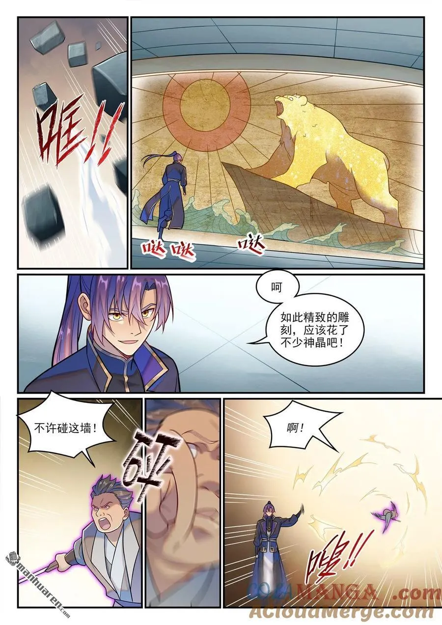 第1219回 怒拆神廟 第15页