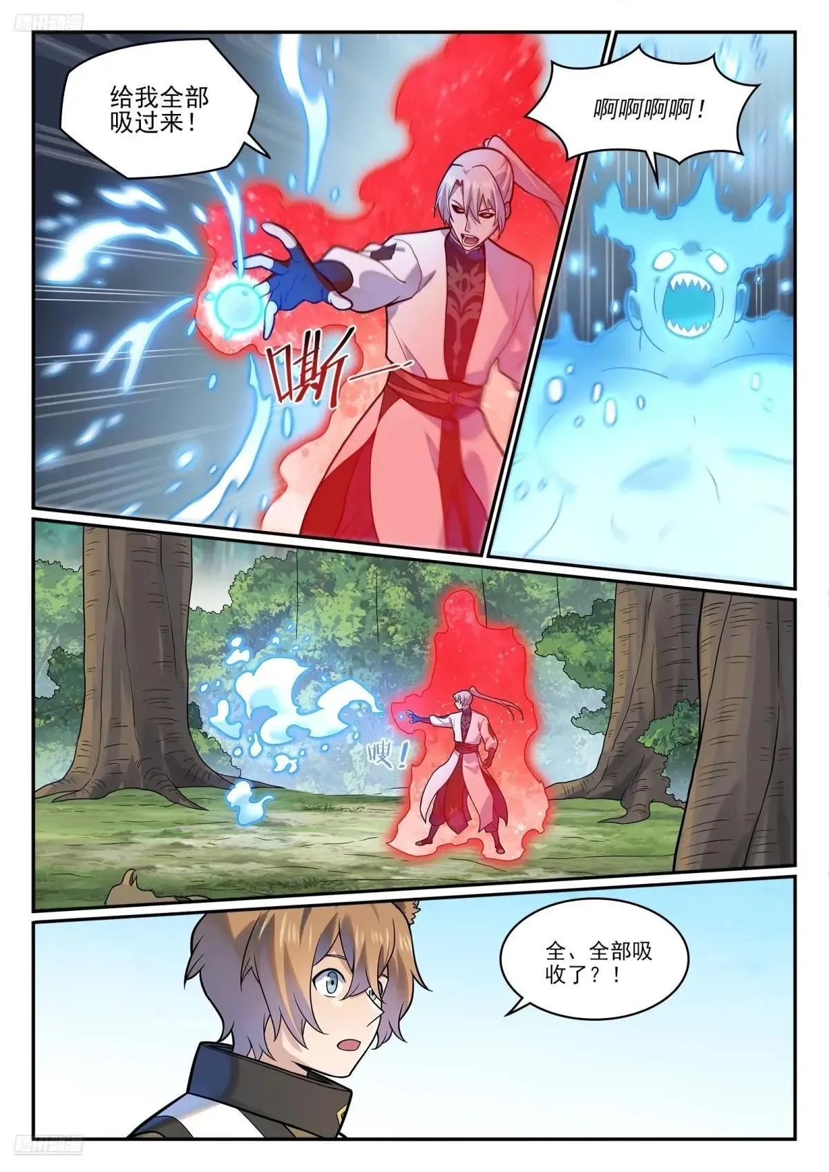 第1221话 何为天赋 第12页