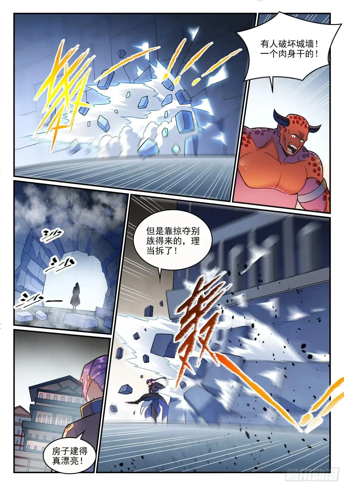 第1222话 强取豪夺 第13页