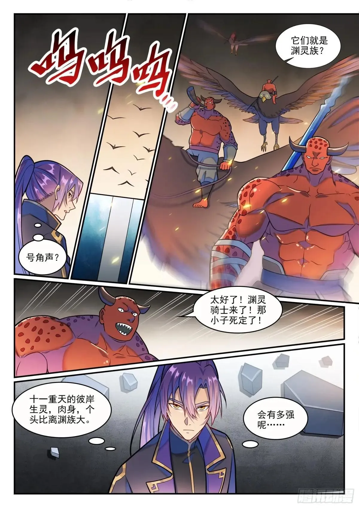 第1222话 强取豪夺 第14页